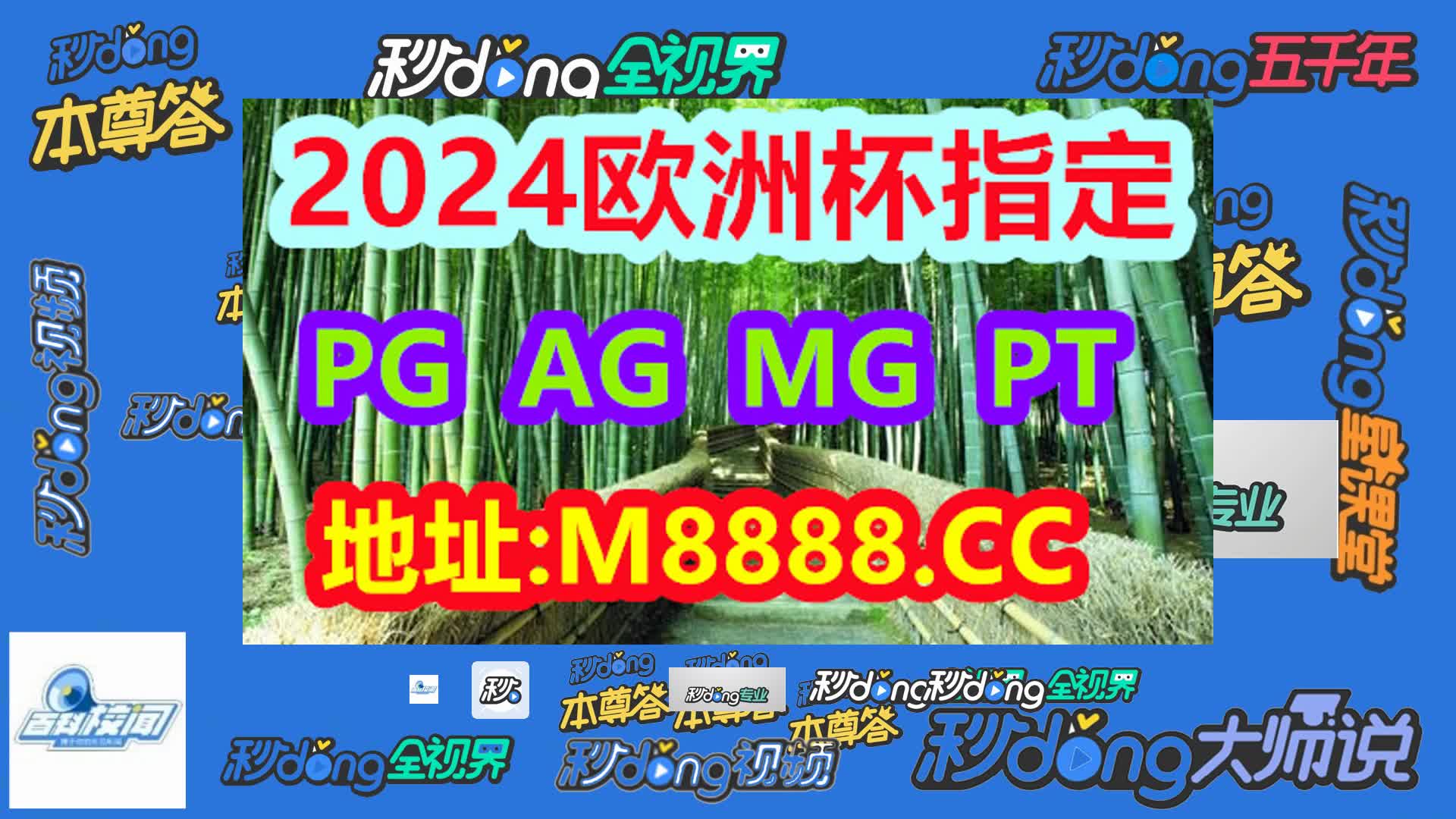 二四六香港好彩免费资料(哔哩哔哩)883期