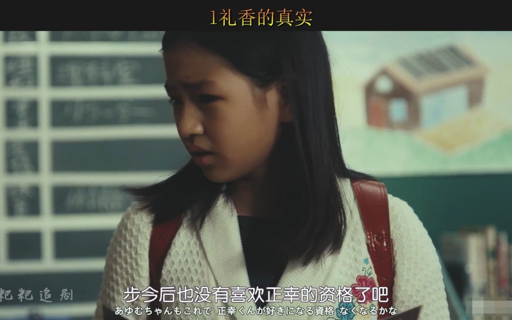 日剧l礼香的真实病娇小公主的反击