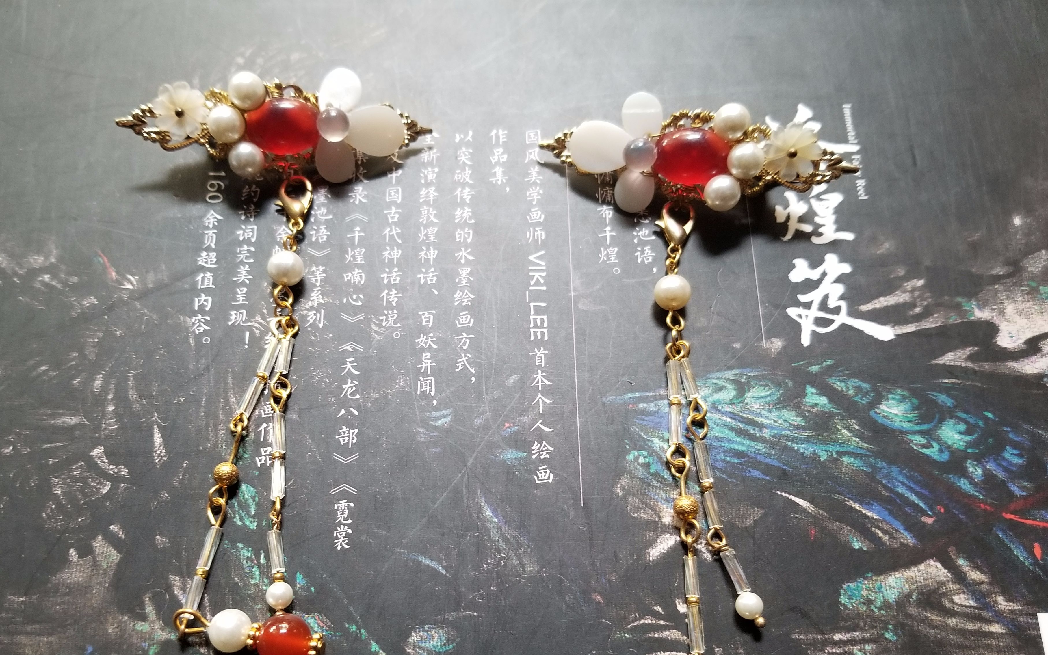 【教程】【发簪】小金鱼发夹小教程 翻车现场 新手簪娘入门_哔哩哔哩