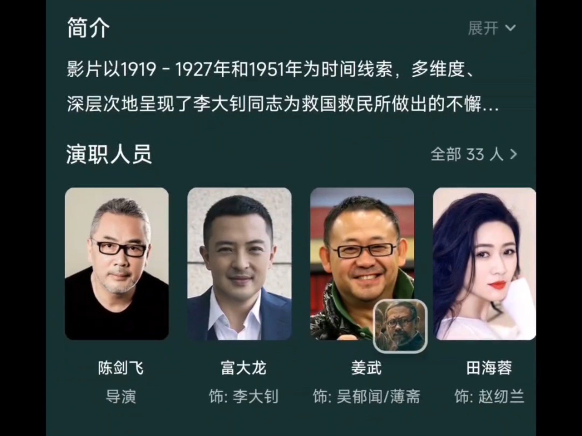 火种上映情况,有小伙伴说和其他电影对比下,说实在的