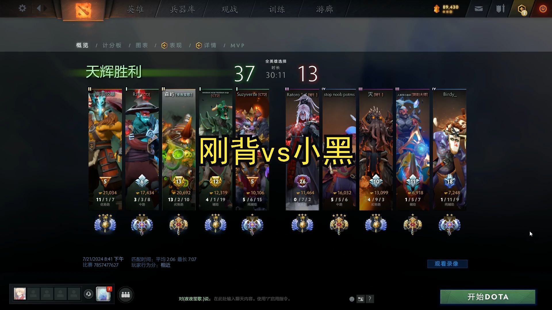 刚背兽教学第一期:刚背vs小黑DOTA2第一视角