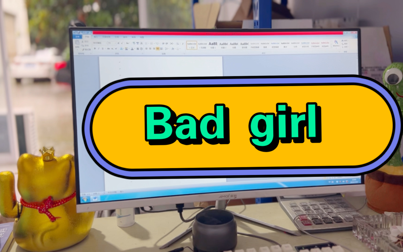 【bad girl 】没出事之前下载的