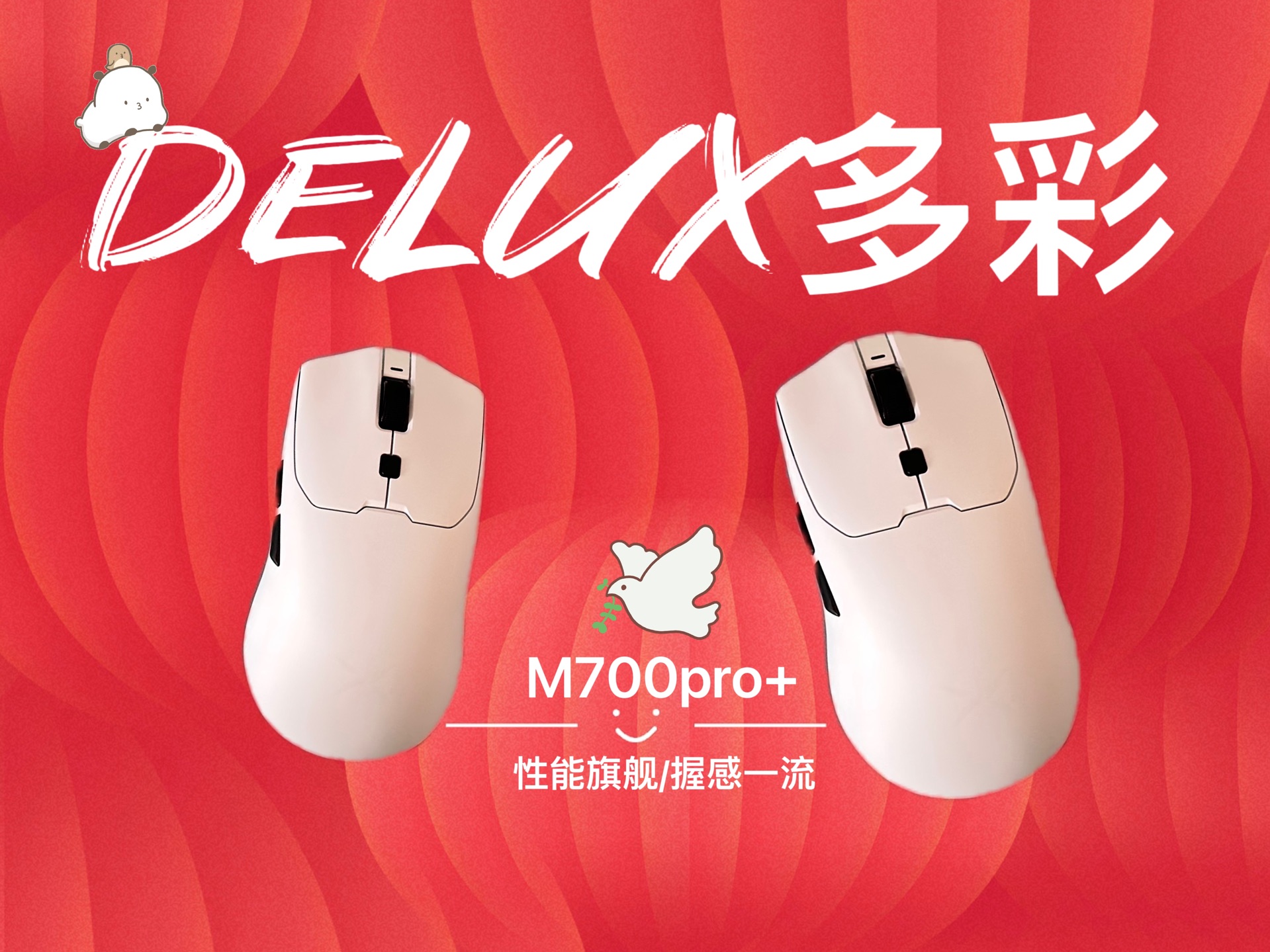 游戏鼠标推荐:多彩全新M700Pro+ 来喽!3395传感器、Realtek瑞昱芯片,一流配置,类卓威FK模具,请让它成为你的游戏伴侣!哔哩哔哩bilibili