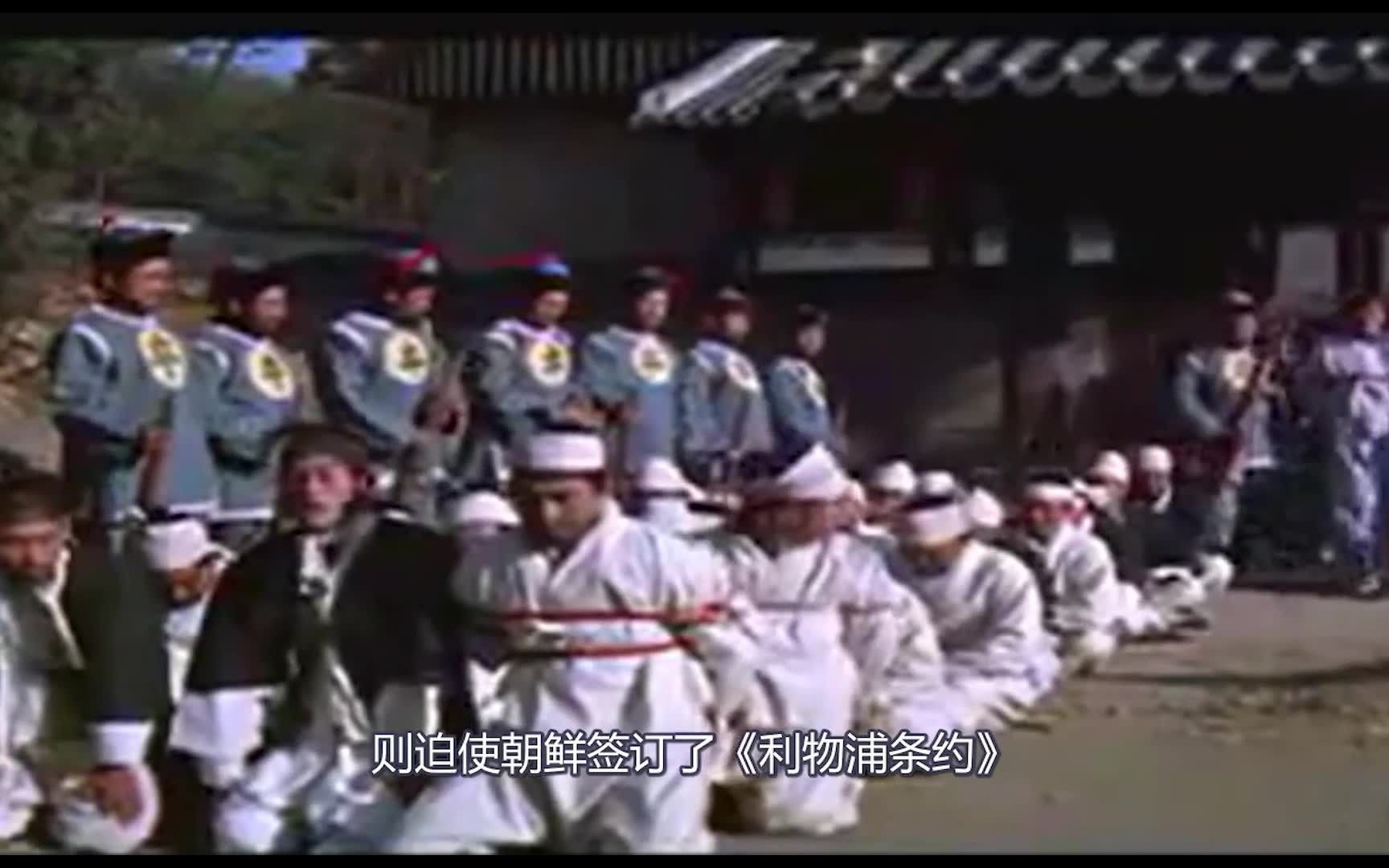 3甲午战争:中日交恶事件(2)壬午兵变,朝鲜大院君和闵妃集团的争斗加剧,日本人帮助朝鲜反清哔哩哔哩bilibili