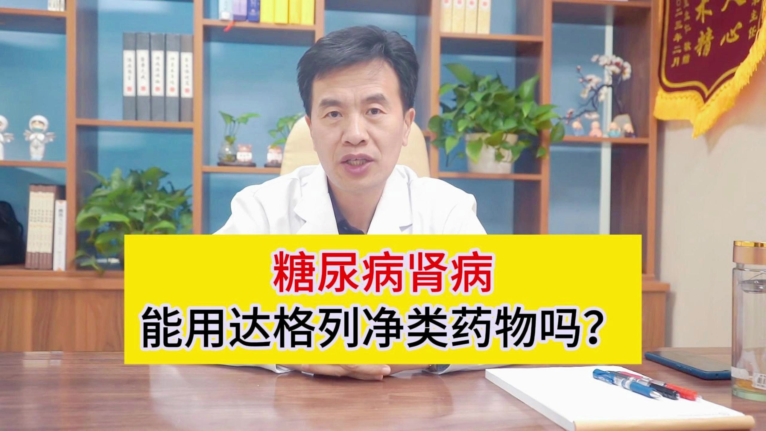 降糖药达格列净 卡格列净 恩格列净 恒格列净 适合哪些人用?哔哩哔哩bilibili