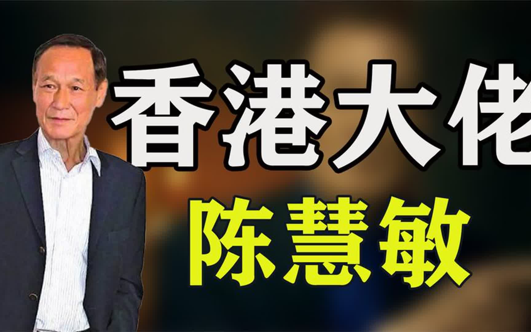 陈慧敏:跟李小龙齐名,曾解救刘嘉玲,巅峰时期称霸整个尖沙咀!
