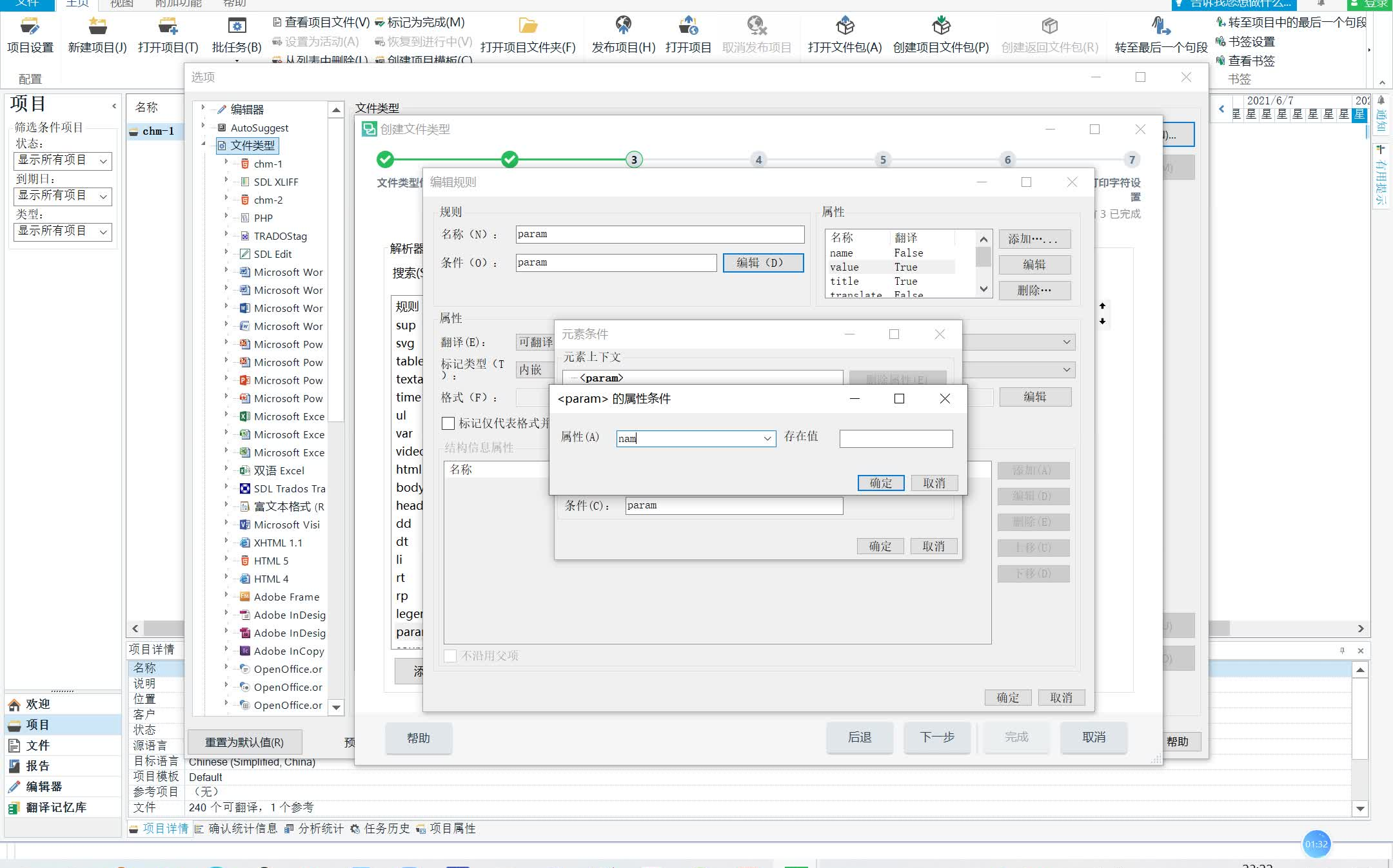 【CHM文档本地化】如何使用Trados对CHM帮助文档进行本地化哔哩哔哩bilibili