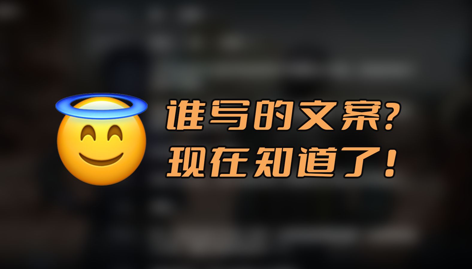 游戏文案应不应该署名?浅谈国产网游署名权!网络游戏热门视频