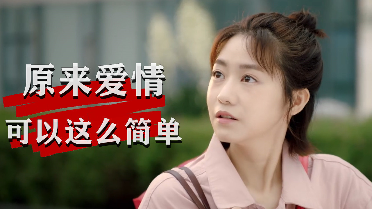 王博文李觅尔cp组合甜蜜幸福我又相信爱情了