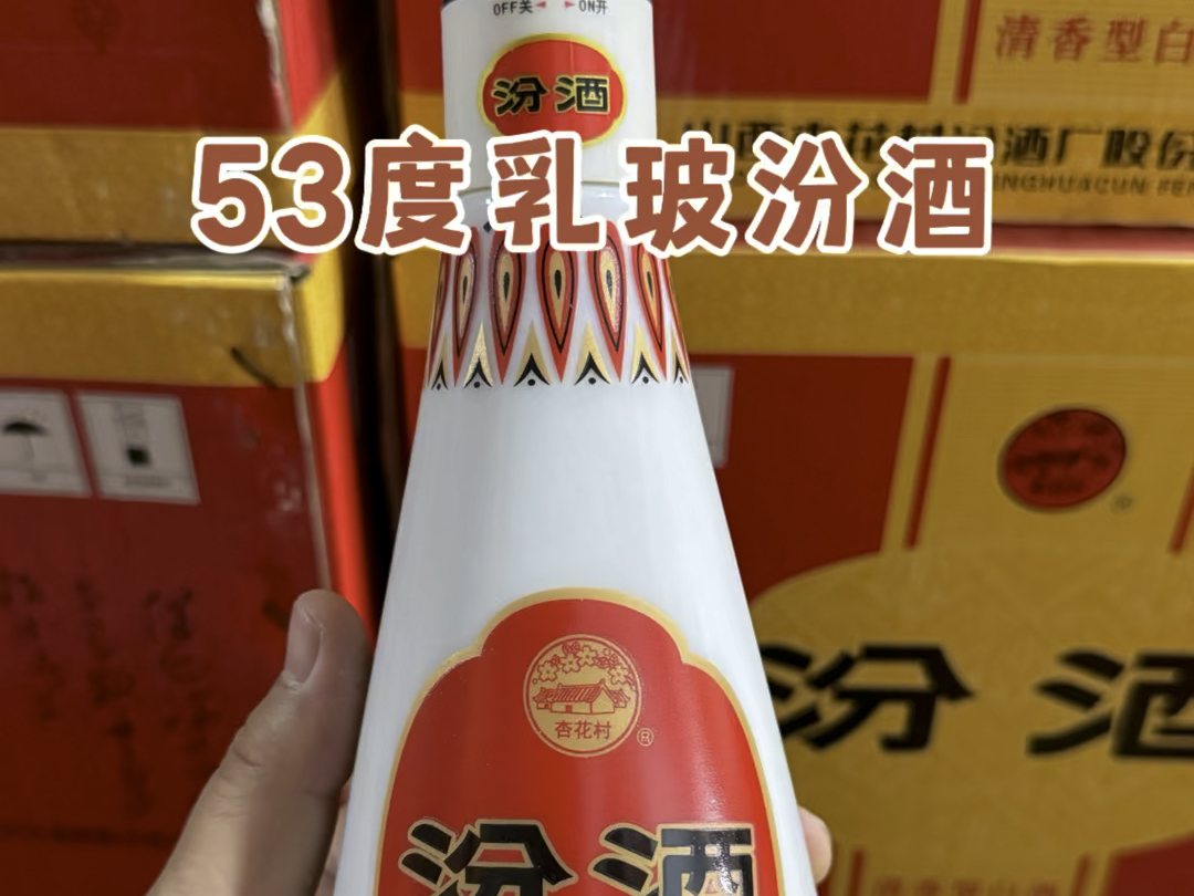 53度双耳瓷汾图片