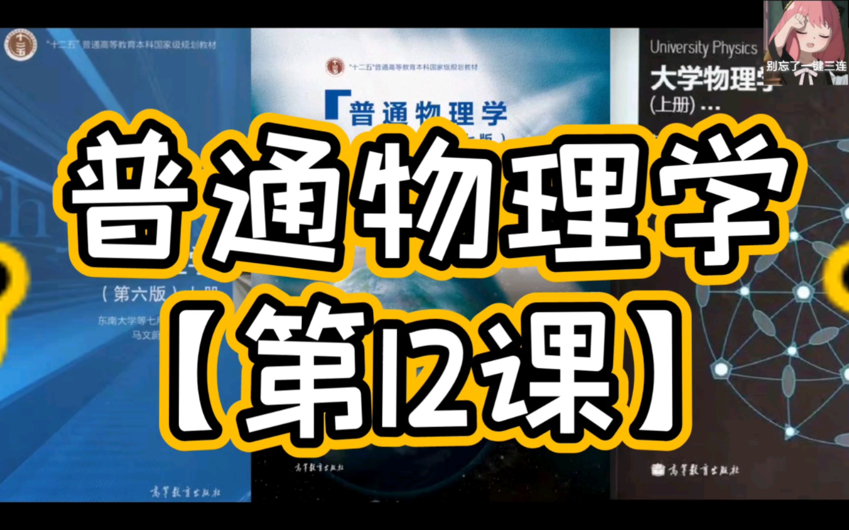 4.2力矩、转动惯量、转动定律 第四章 刚体转动和流体运动 普通物理学考研系统课程【第12课】灏哥原创哔哩哔哩bilibili