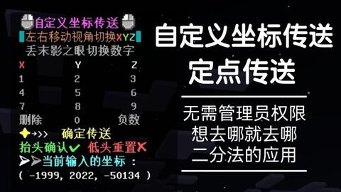 创世神的64把木斧 02 指令 权限 选区 哔哩哔哩 Bilibili