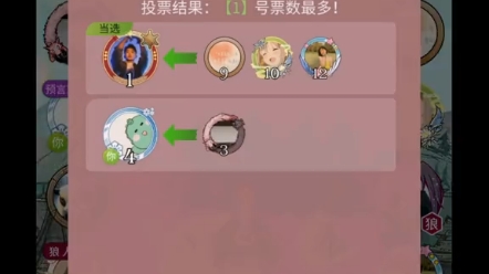 攻城为下,攻心为上,假报查验,晃爆狼人.狼人杀