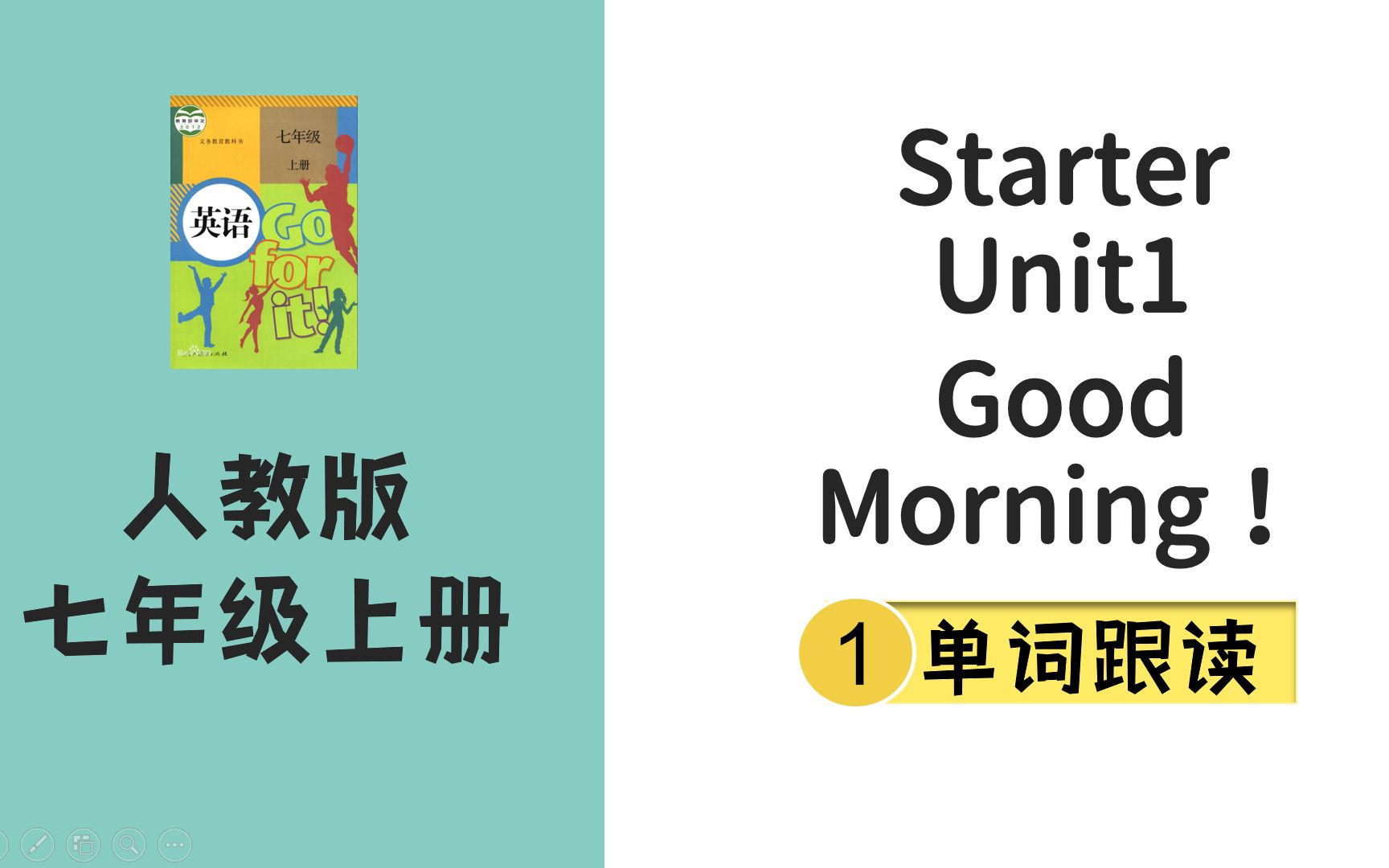 人教版英语七年级上Starter Unit1单词跟读Good morning哔哩哔哩bilibili