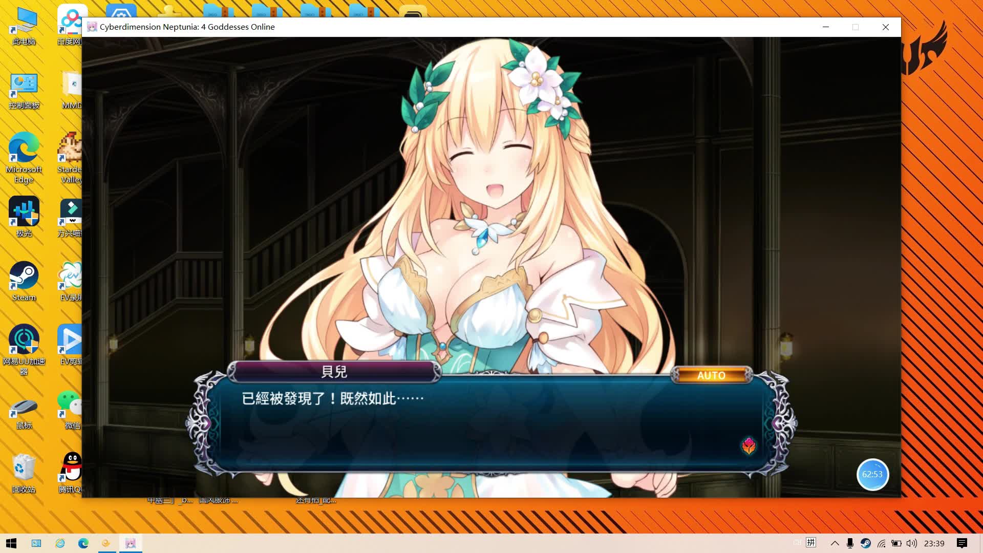 【超次元游戏海王星】四女神online小奶小核大奶大核;琳琅满目只取一