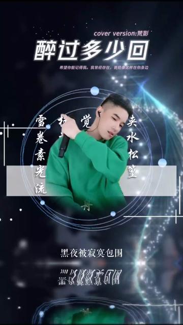 关注实力派歌手@95梵影『歌』 @95梵影小号