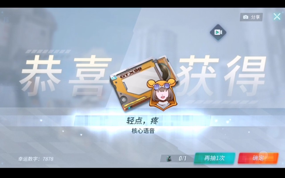 重装上阵 我竟然是第一个发现网虫酱语音包的人