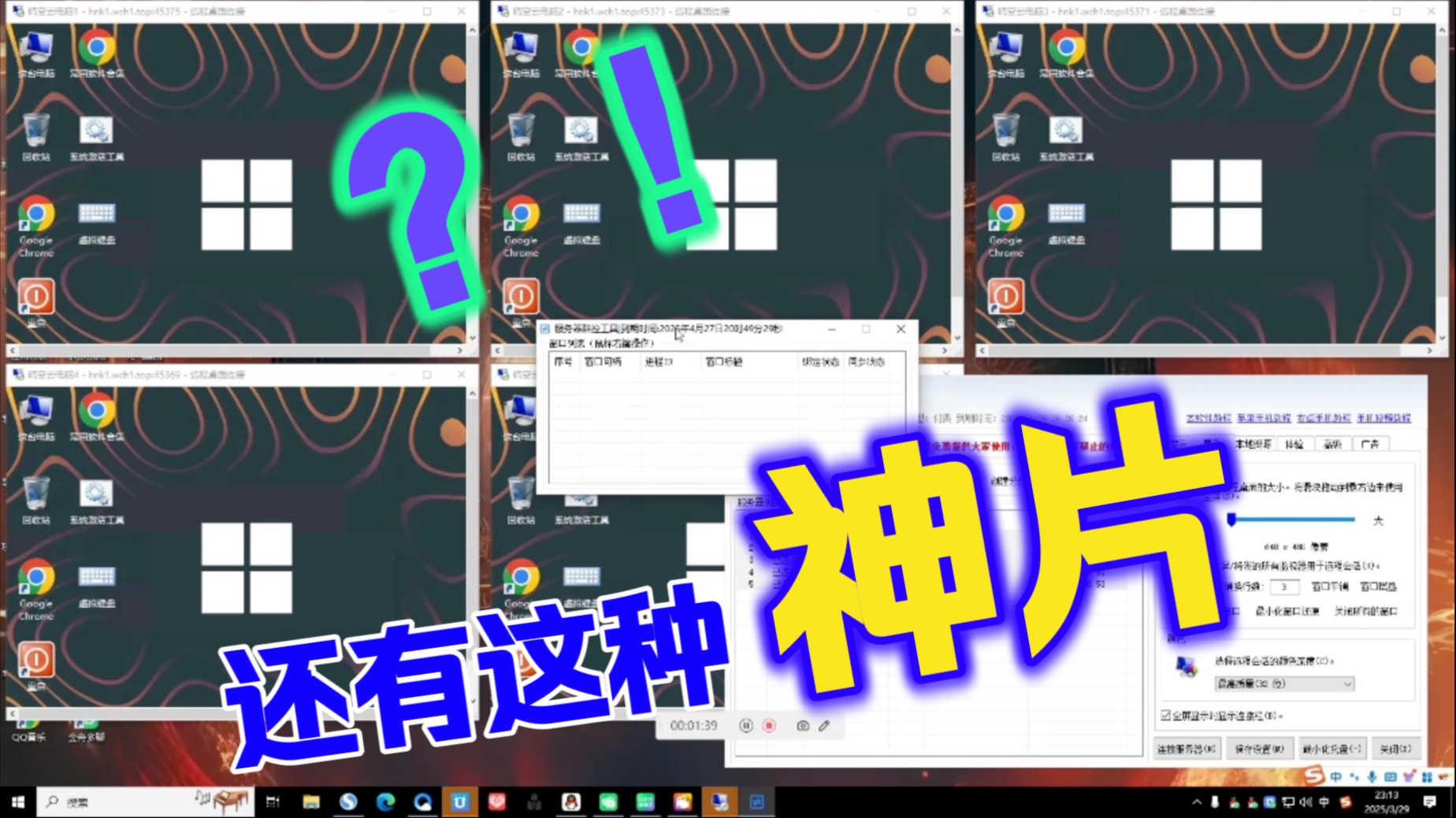史上最低价格的挂机宝vps服务器你确定不来看看吗?