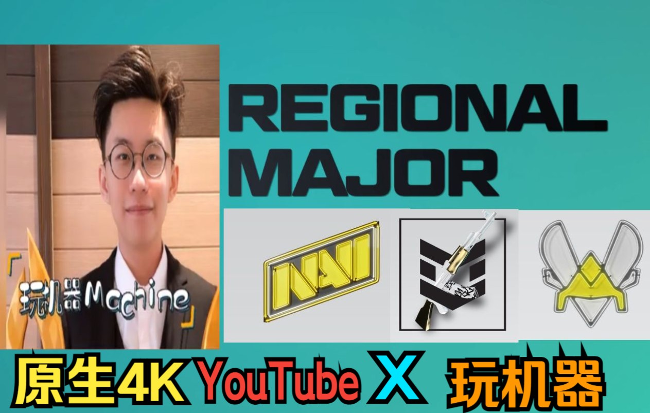 [4K玩机器] NAVI对阵小蜜蜂 2022安特瑞普 Major CSGO哔哩哔哩bilibili