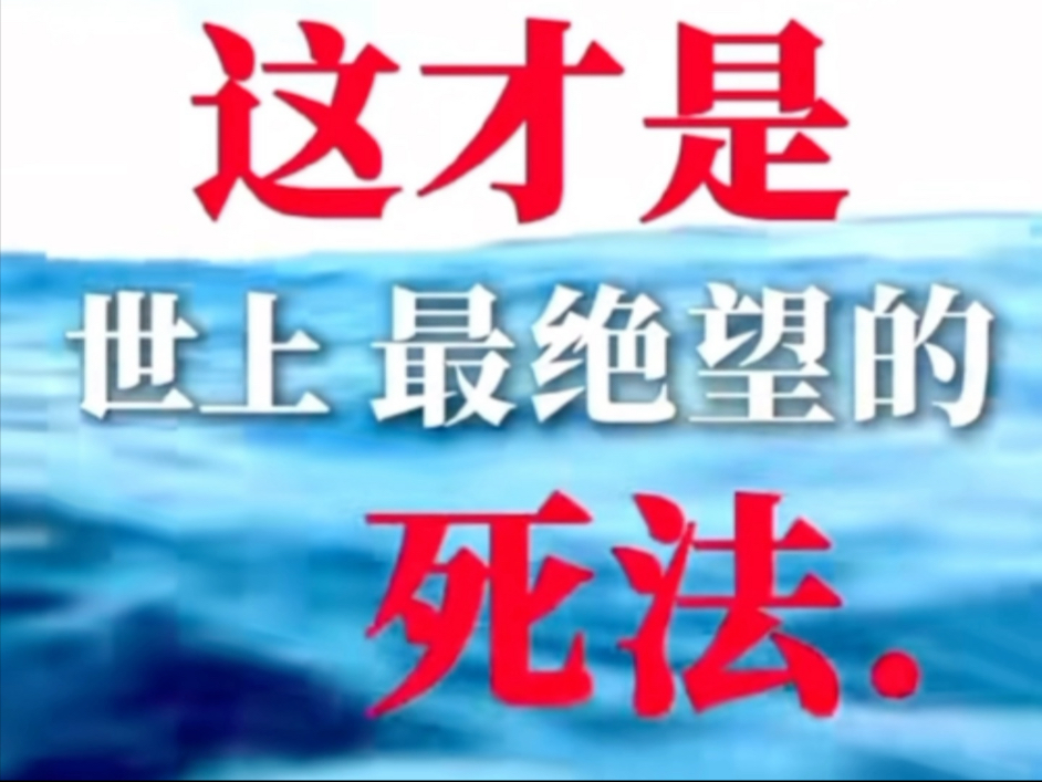 最不难受的死法是什么