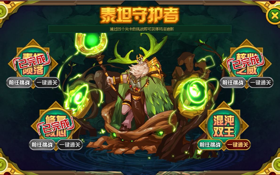 玲珑酱赛尔号玛洛迪斯全程详细打法