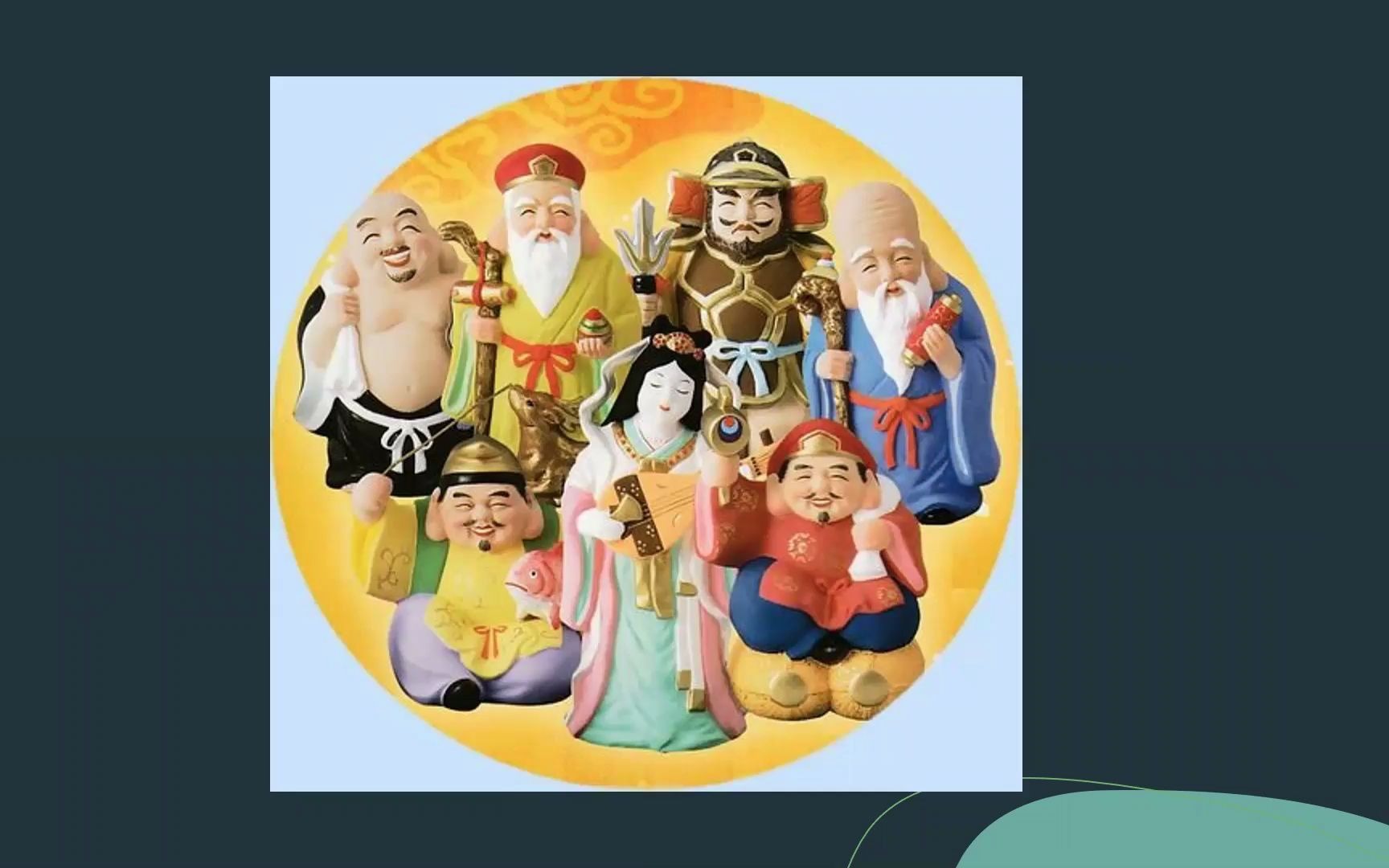 9日本留学民俗学之七福神