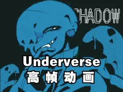 Download Video: 【Undertale动画】地域之诗-ECHO