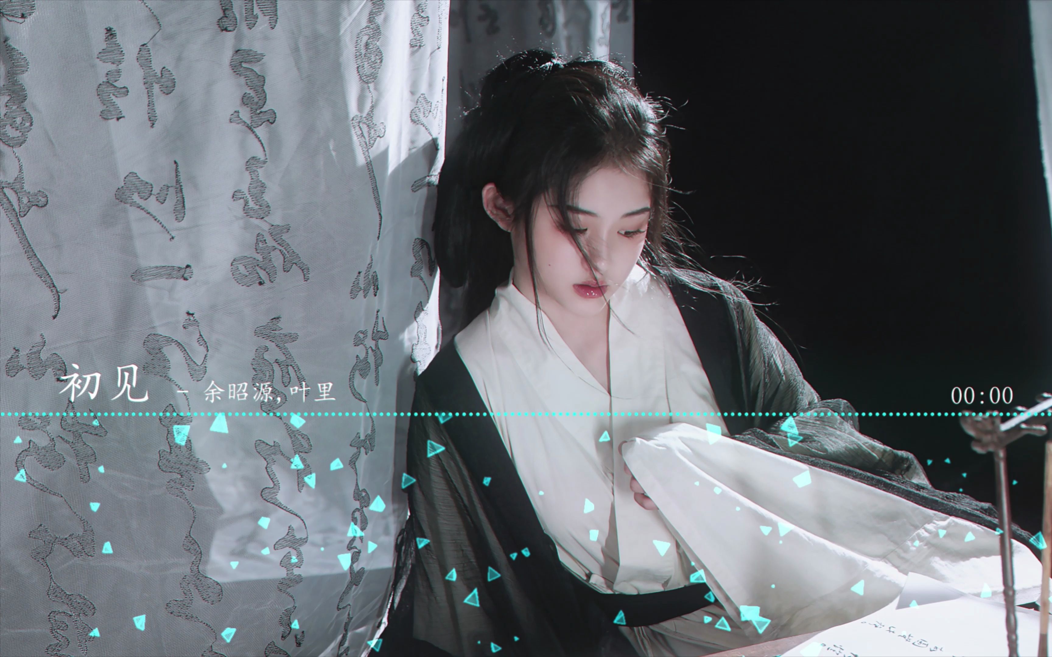 无损】离心碎 人不归,忘川之水静看红尘是非——余昭源,叶里《初见》