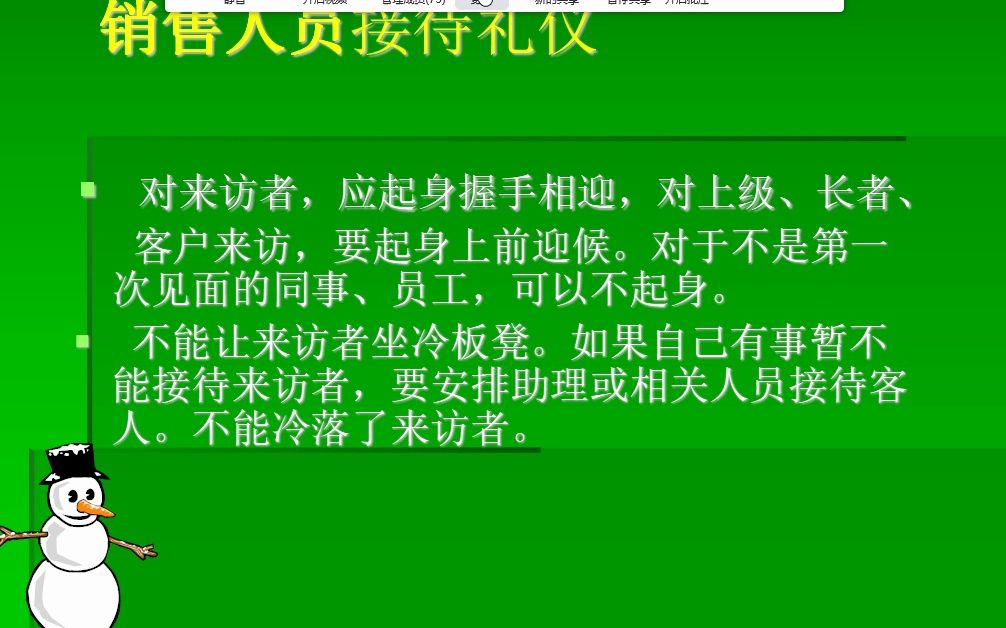 [图]商务礼仪之接待礼仪（陈友华老师讲授）