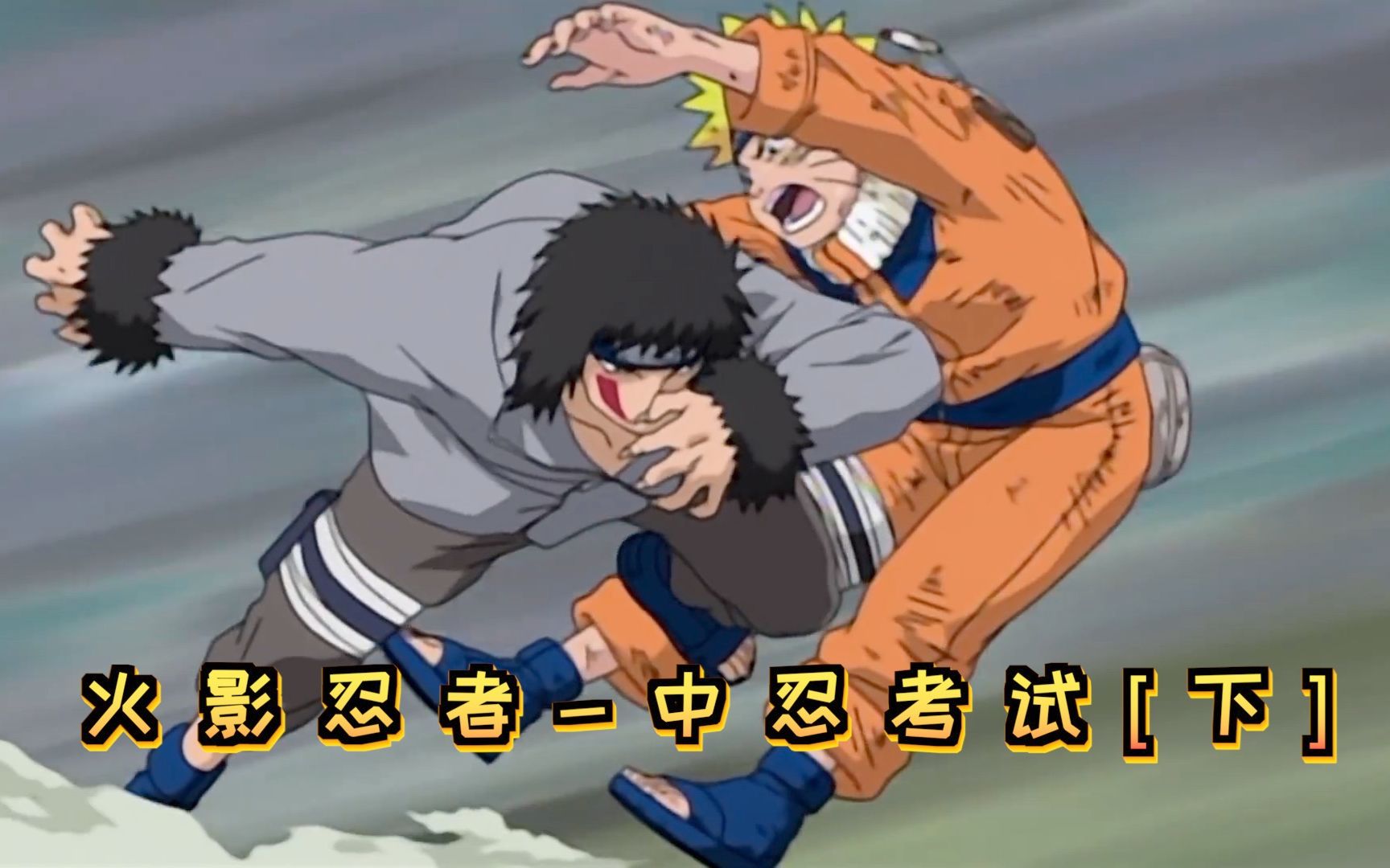 活动  东叔漫谈《火影忍者》经典回顾第四期-中忍考试下篇