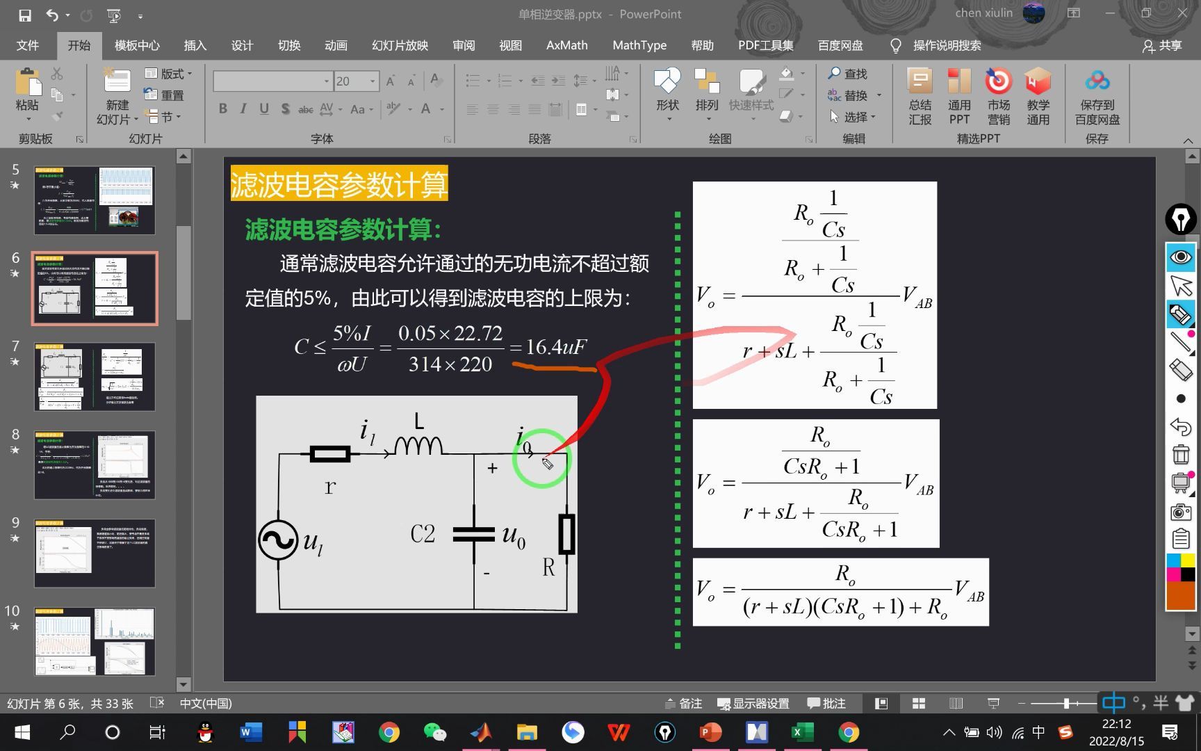 5滤波电容参数计算哔哩哔哩bilibili