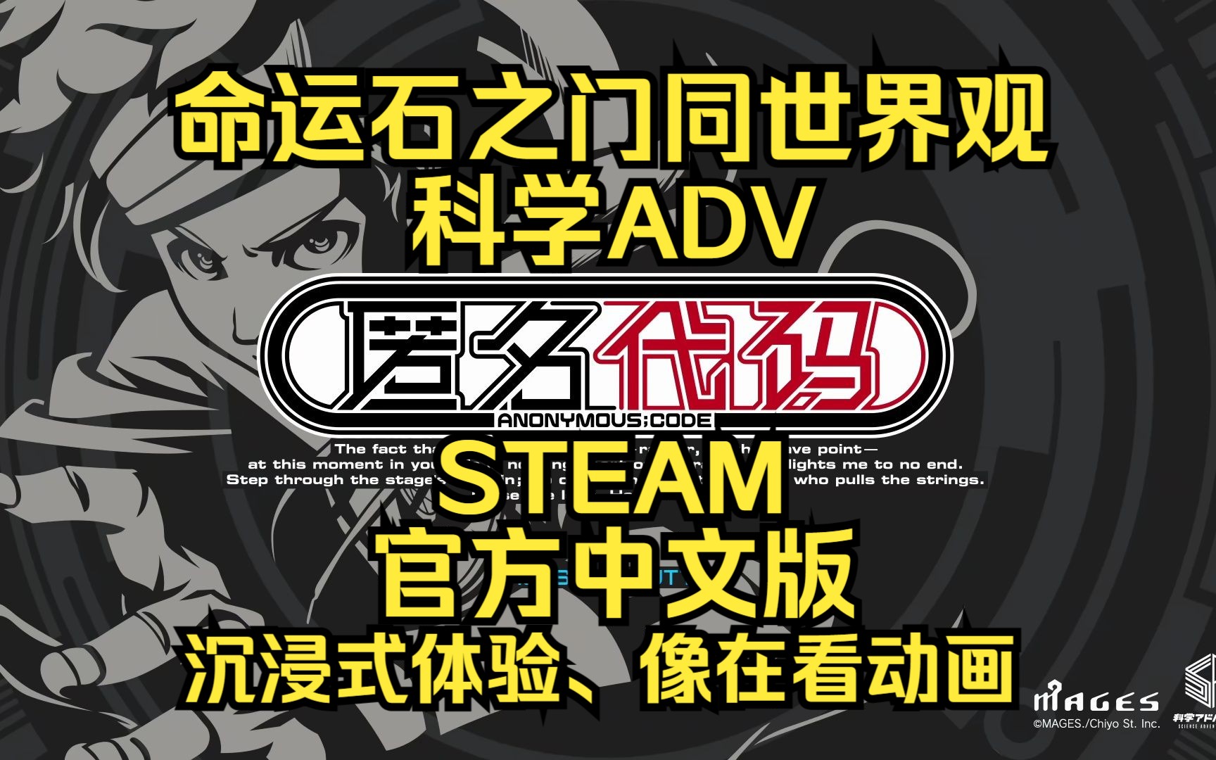 9月steam新游《匿名代码》官方中文版全结局全隐藏剧情流程单机游戏热门视频