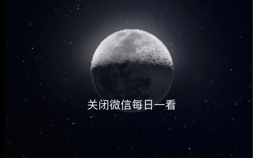 如何关闭微信搜索栏每日一看推送哔哩哔哩bilibili