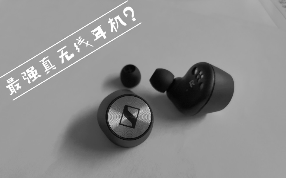 SENNHEISER/森海塞尔MOMENTUM True Wireless真无线蓝牙降噪耳机全新开箱外观评测哔哩哔哩bilibili