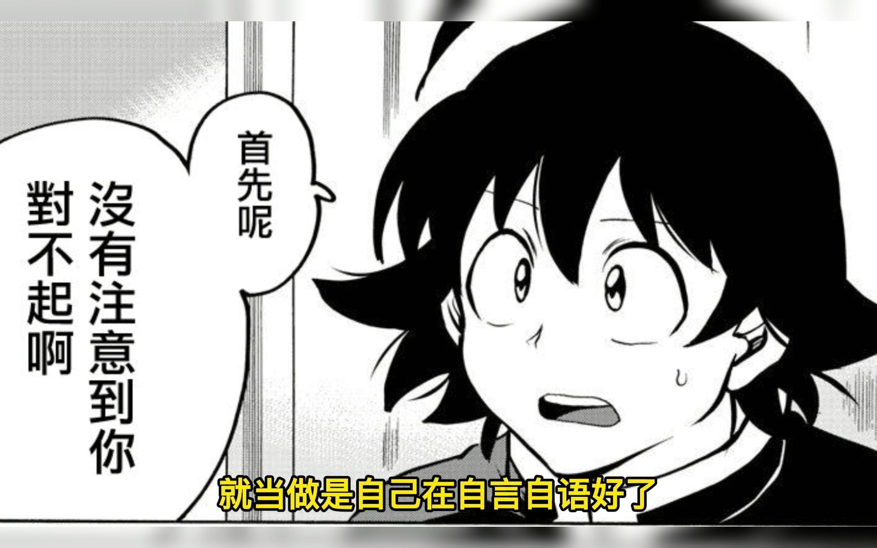 [图]【漫画147-148】入间同学入魔了：音乐祭，问题班级惊现十三魔，还是魔界最低调家族！