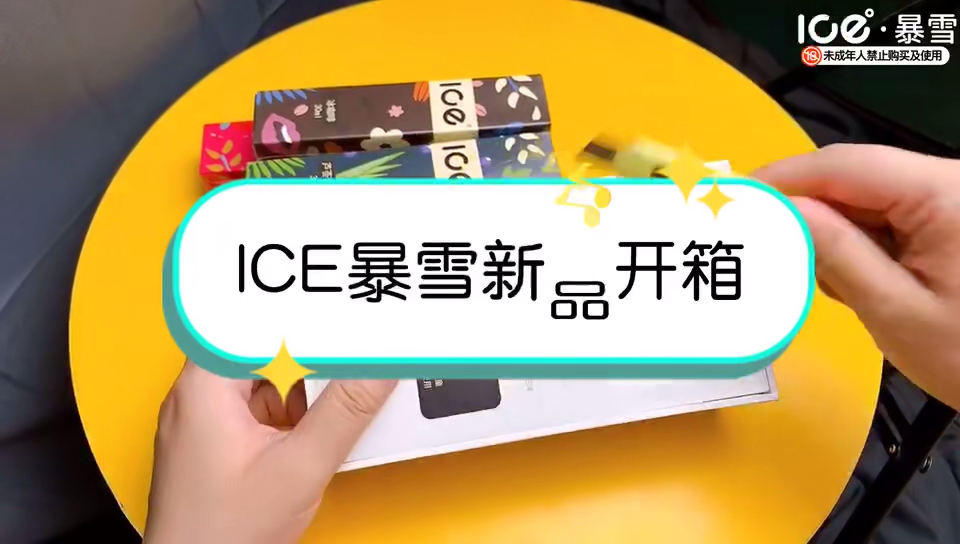 #潮流##电子烟发烧友#ICE暴雪第三哔哩哔哩bilibili