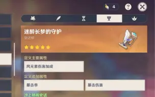 Download Video: 祝圣之霜楼阁风伤杯试水