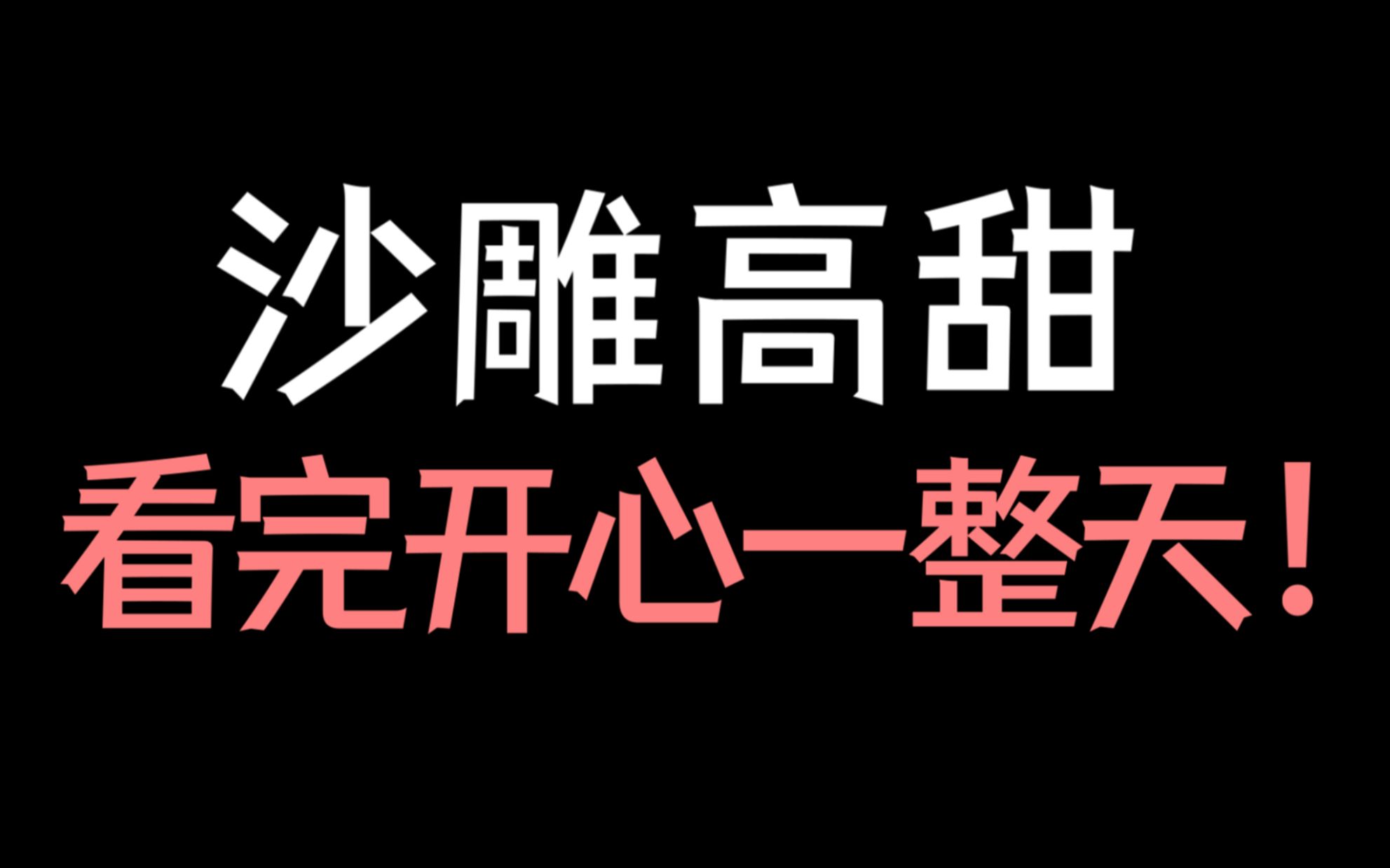 [图]【少年野】笑死！敌人误以为我是他情人？《饲蛟》