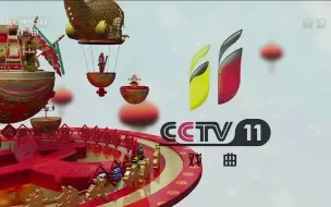 Download Video: CCTV11《戏曲频道》2020包装-ID演绎