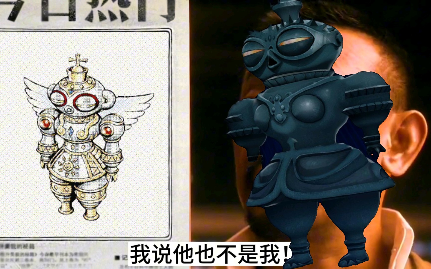 荒霸吐可能是土偶兽,但土偶兽是荒霸吐不太可能