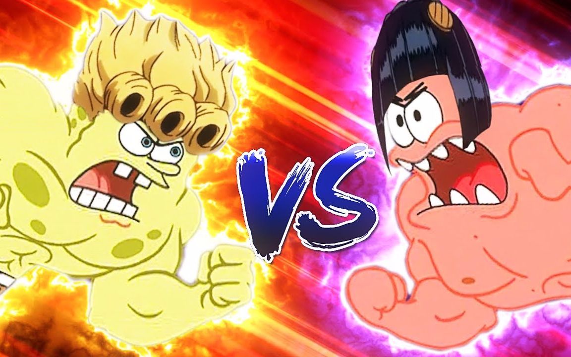 【jojo x 海绵宝宝】海鲁诺·绵巴纳 vs 派大拉星 (作者: somebuddy