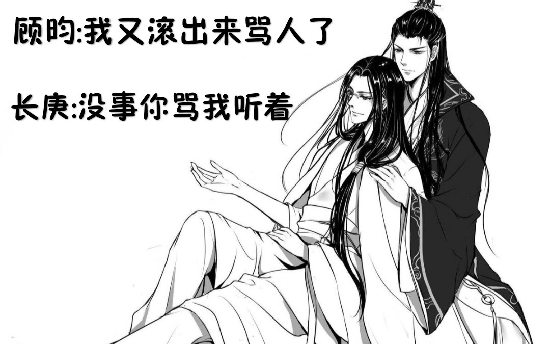 【杀破狼】顾昀骂人合集(小少年音)哔哩哔哩bilibili