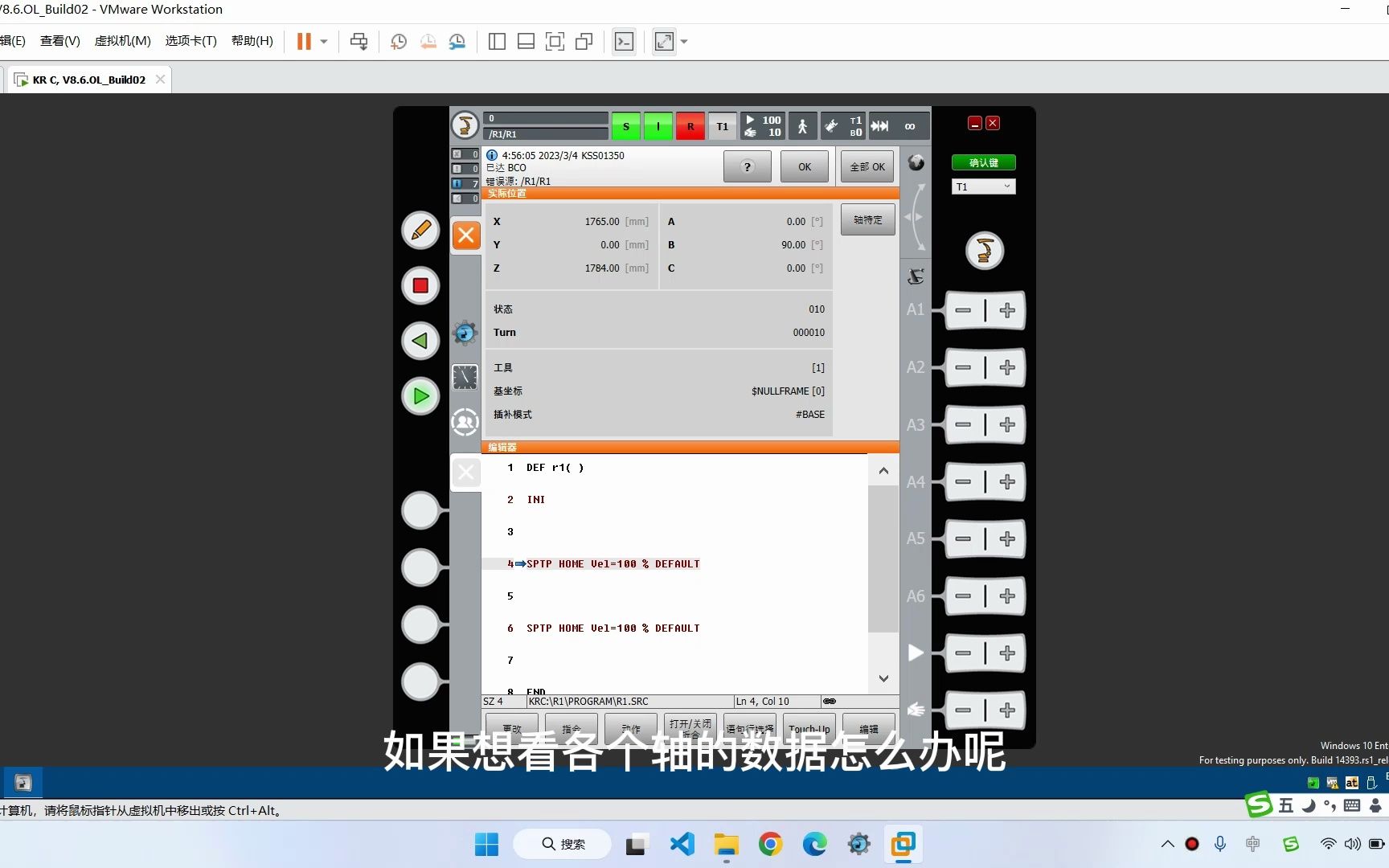 4-7-1 使用OFFSET偏移指令和WAIT等待指令优化ROBOGUIDE动画仿真《FANUC工业机器人离线编程与应用》配套微课视频-同里 ...