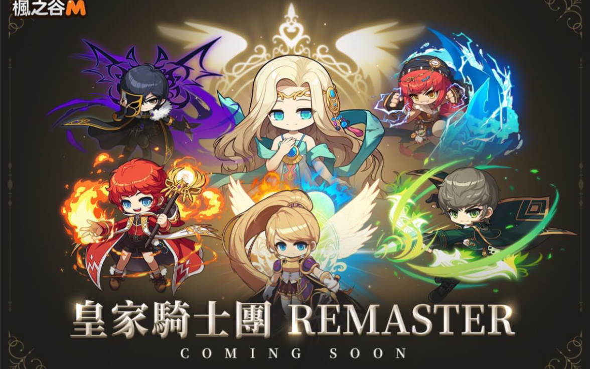 [图]【MapleStory M 楓之谷M】2月皇家改版！