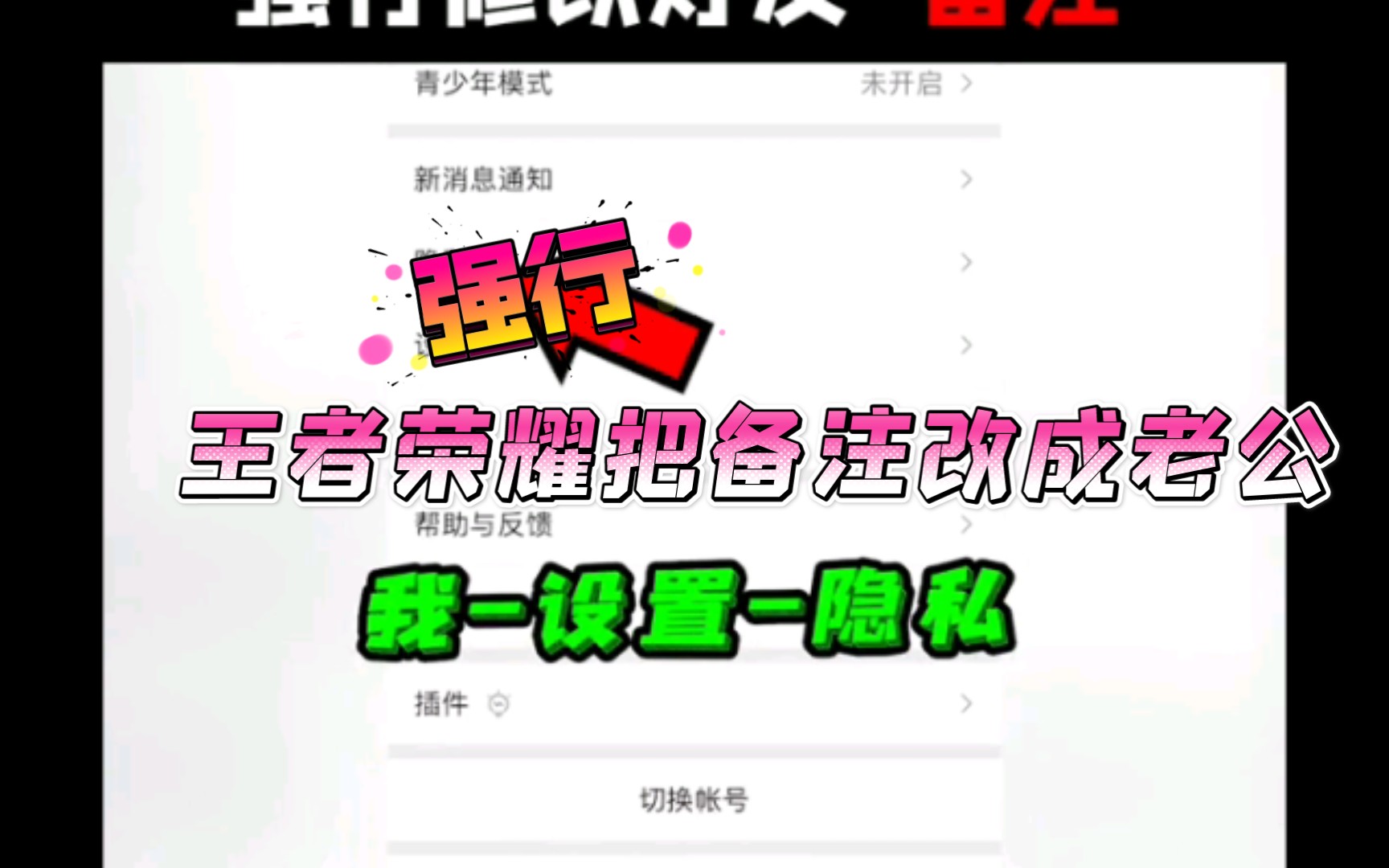 微信教你强行把别人的游戏备注改成老公哔哩哔哩bilibili