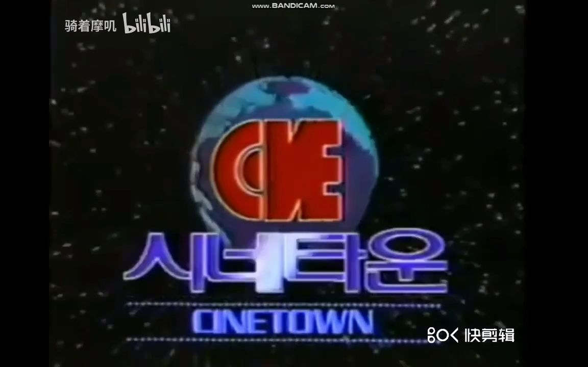 [图]【片头logo/韩国】CNE Cinetown片头