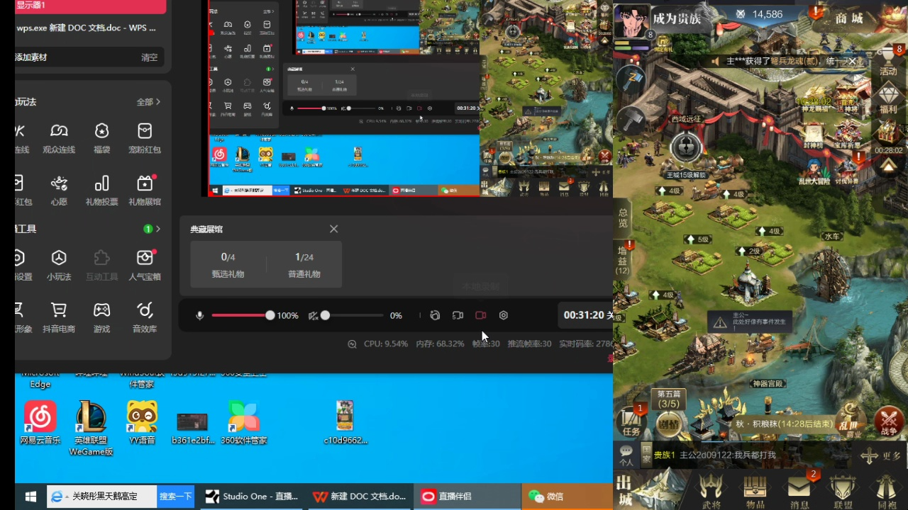 小七——乱世王者录屏