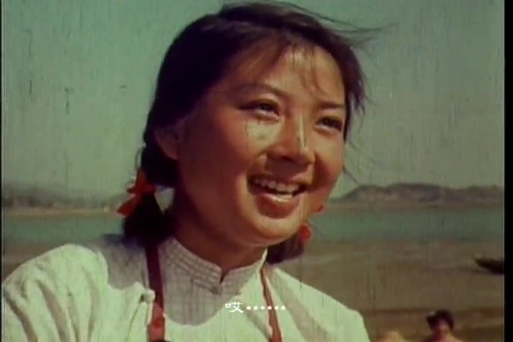 [图]经典电影歌曲1975年故事片《海霞》插曲《渔家姑娘在海边》作词：黎汝清，作曲：王酩，领唱：陆青霜