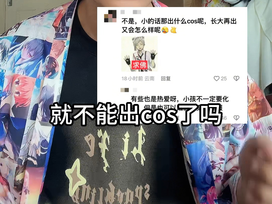 cos圈的某些优越规矩哔哩哔哩bilibili