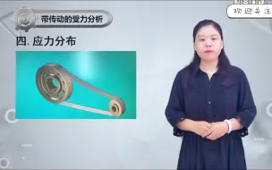 Tải video: 【机械设计】V带传动的设计